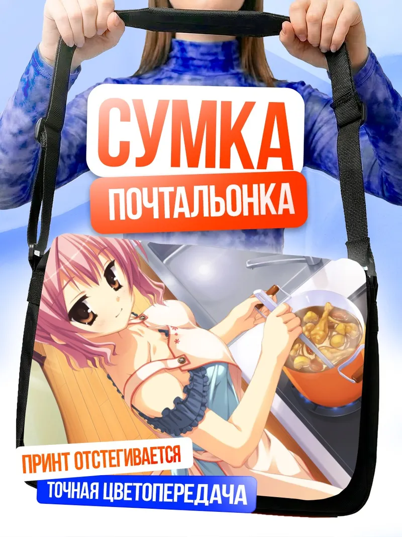 Сумка-почтальонка Махиро Токива на кухне