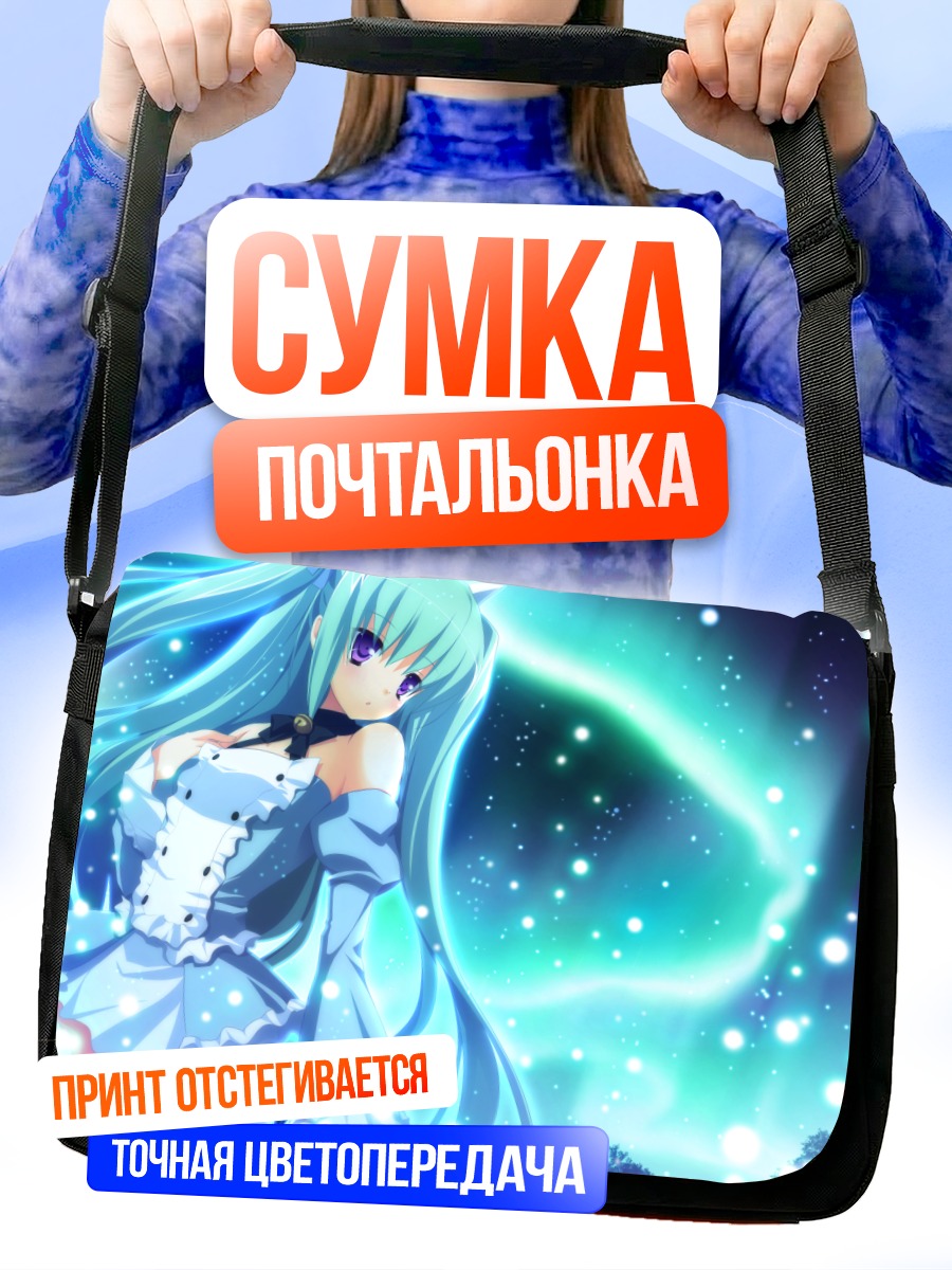 Сумка-почтальонка Эзекииль в сиянии