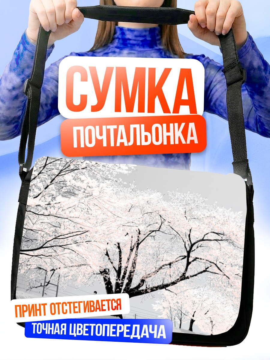 Сумка-почтальонка Велосипед в сакуре