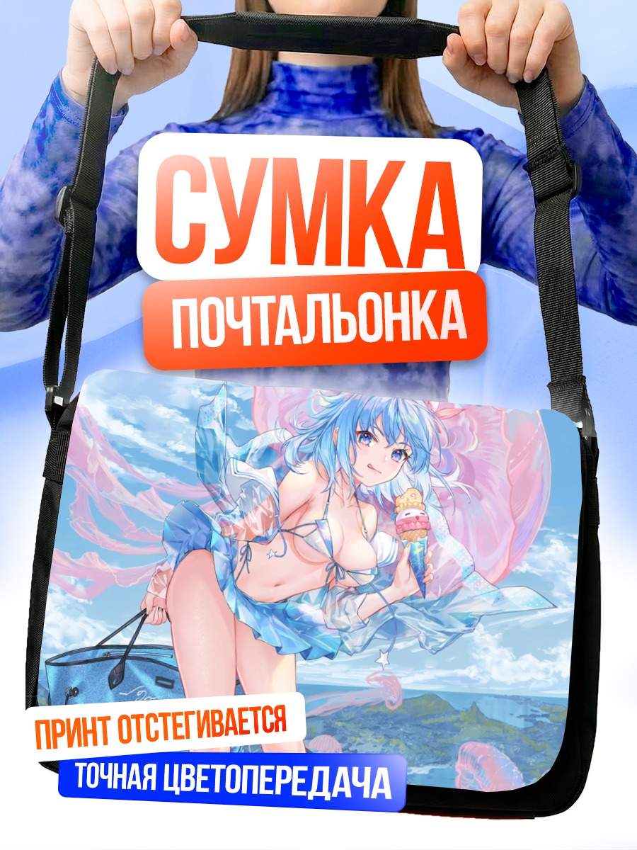 Сумка-почтальонка Хайи на пляже