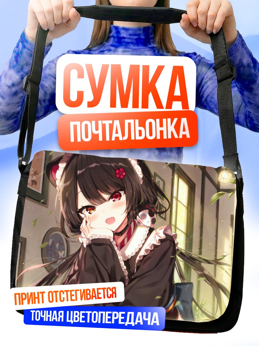 Сумка-почтальонка Токо Инуи в интерьере