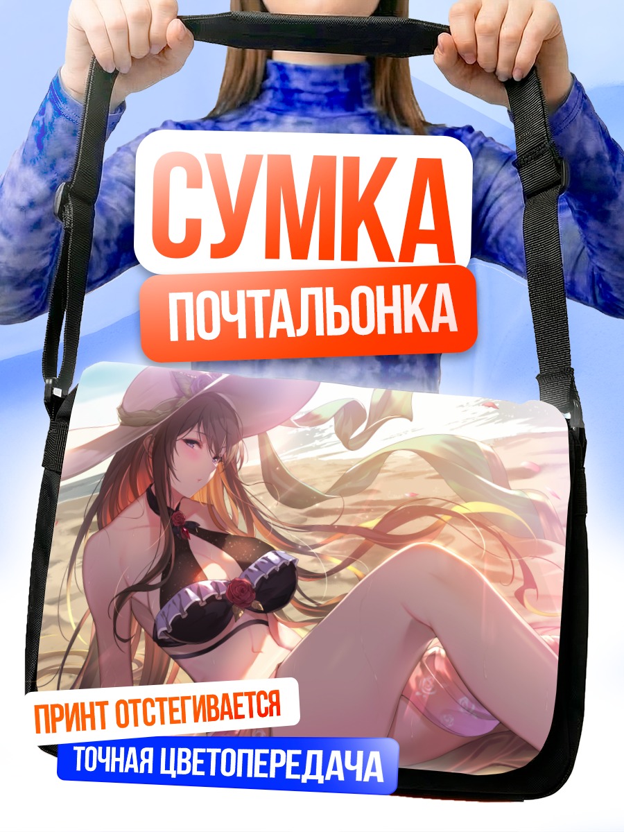 Сумка-почтальонка Розетта на пляже