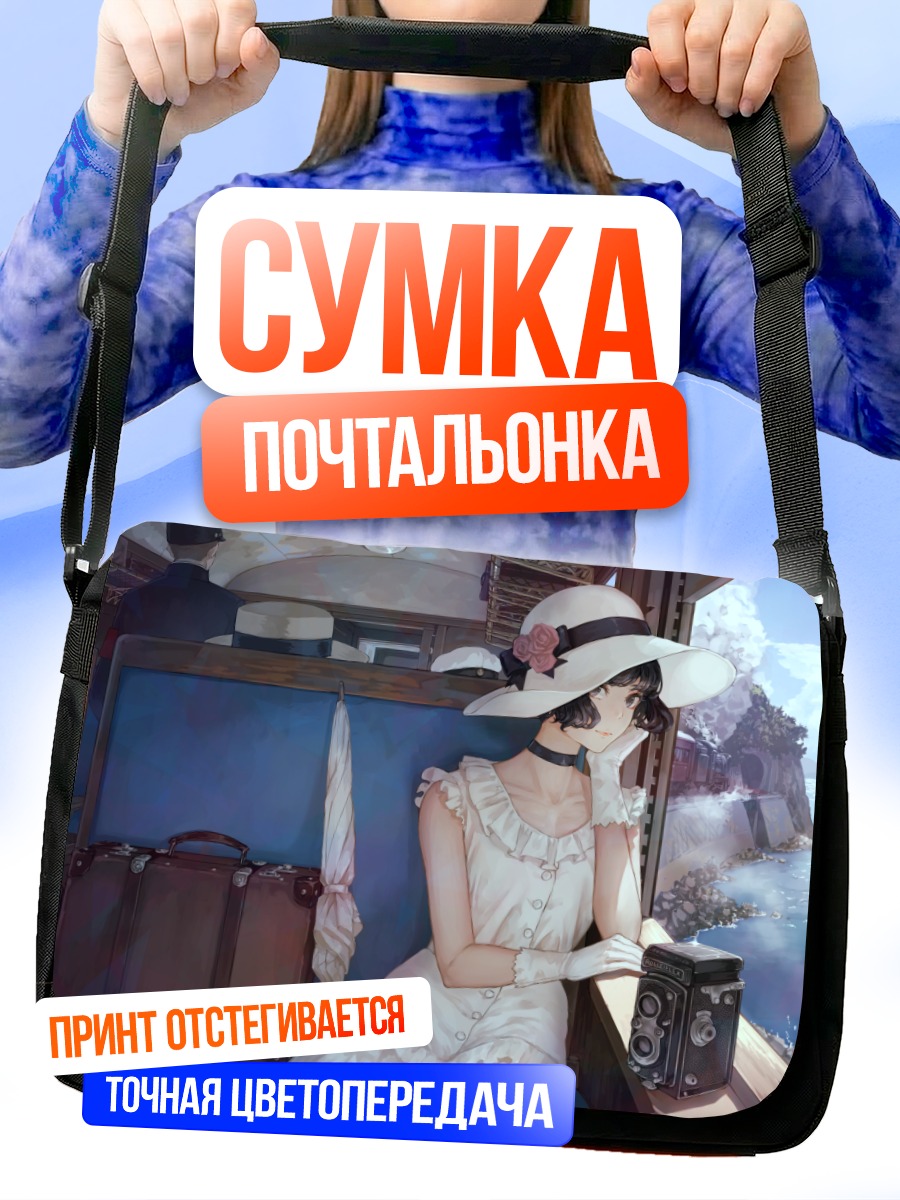 Сумка-почтальонка Девушка с камерой