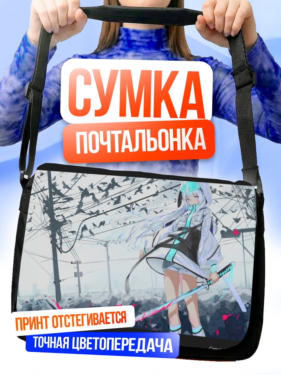 Сумка-почтальонка Мику Хацунэ с катаной