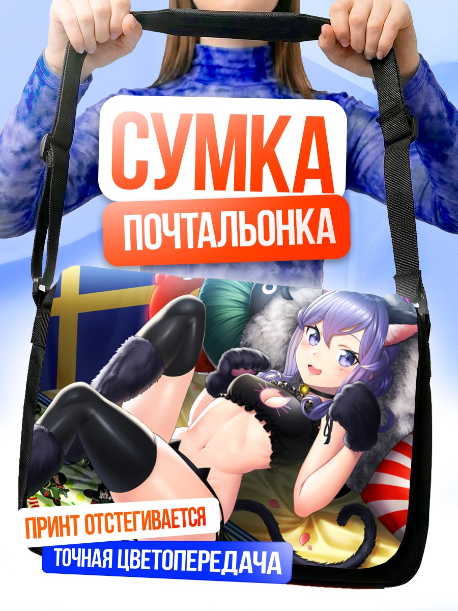 Сумка-почтальонка Хюга в кошачьем образе