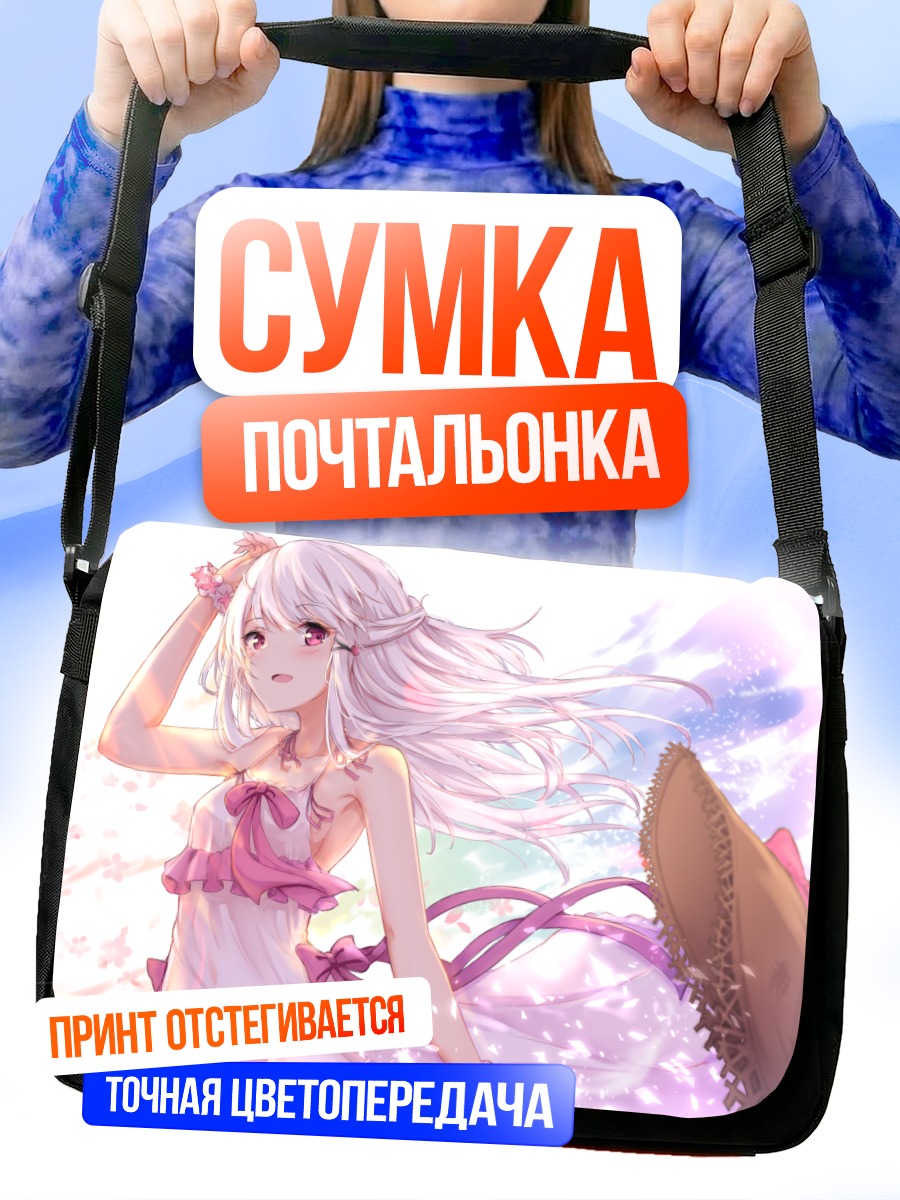 Сумка-почтальонка Девушка в летнем платье