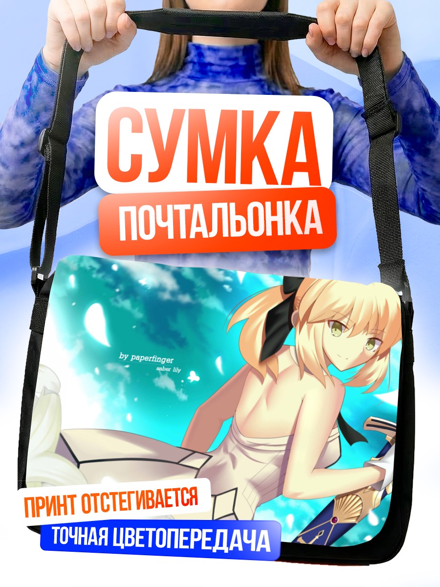Сумка-почтальонка Сэйбер Лили с лилиями