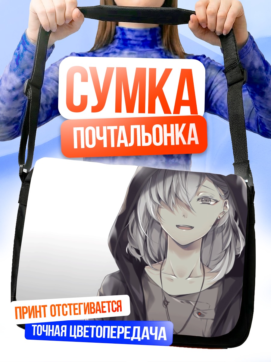 Сумка-почтальонка Меа Америя в худи