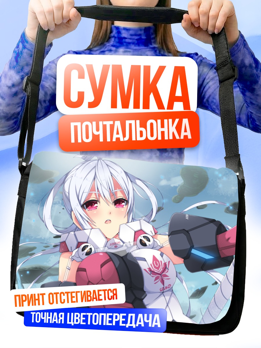 Сумка-почтальонка Матои в бою