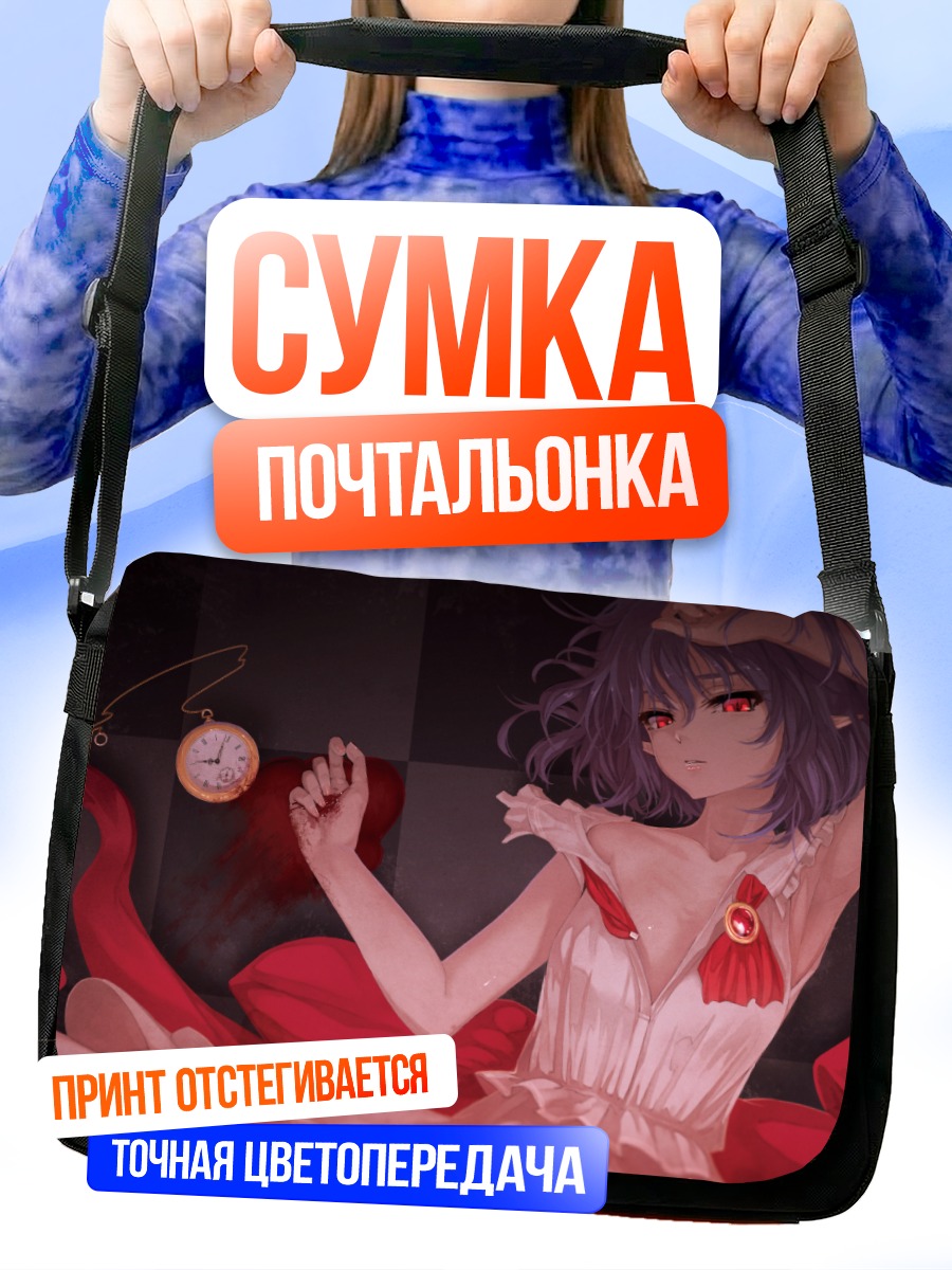 Сумка-почтальонка Ремилия Скарлет с часами