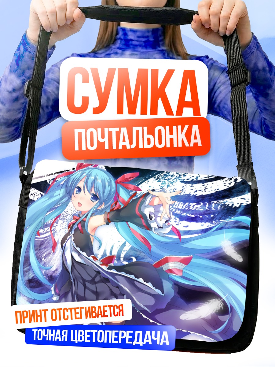 Сумка-почтальонка Мику Хацунэ в движении
