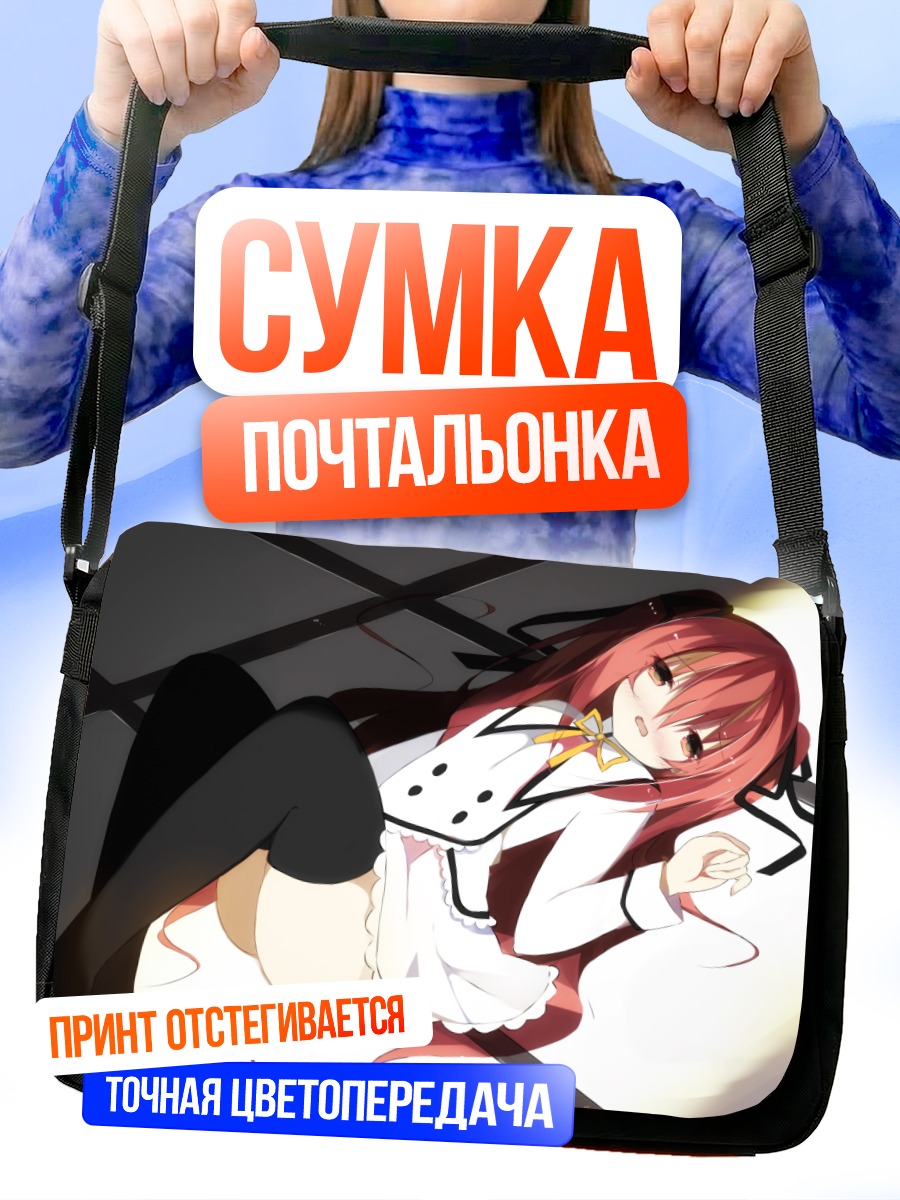 Сумка-почтальонка Клэр Руж в отдыхе