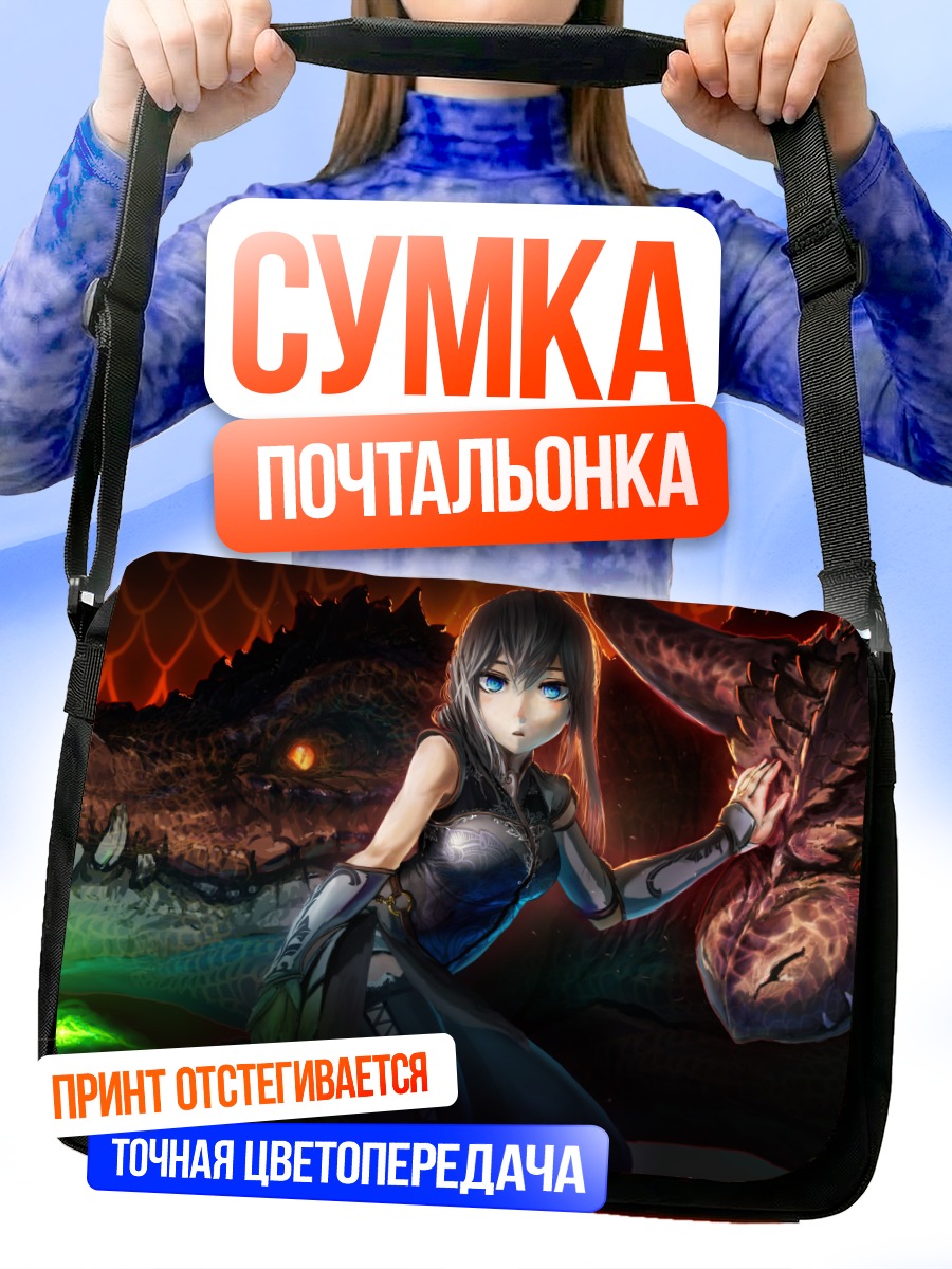 Сумка-почтальонка Девушка с драконом
