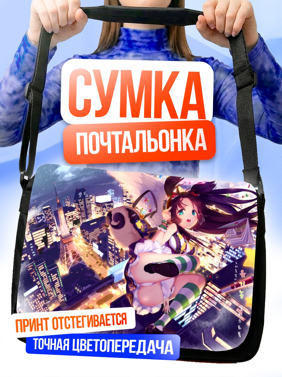 Сумка-почтальонка Ангел над городом