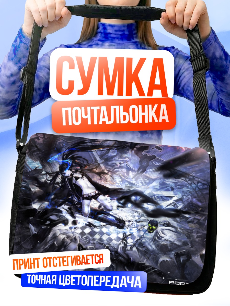 Сумка-почтальонка Курои Мато в бою
