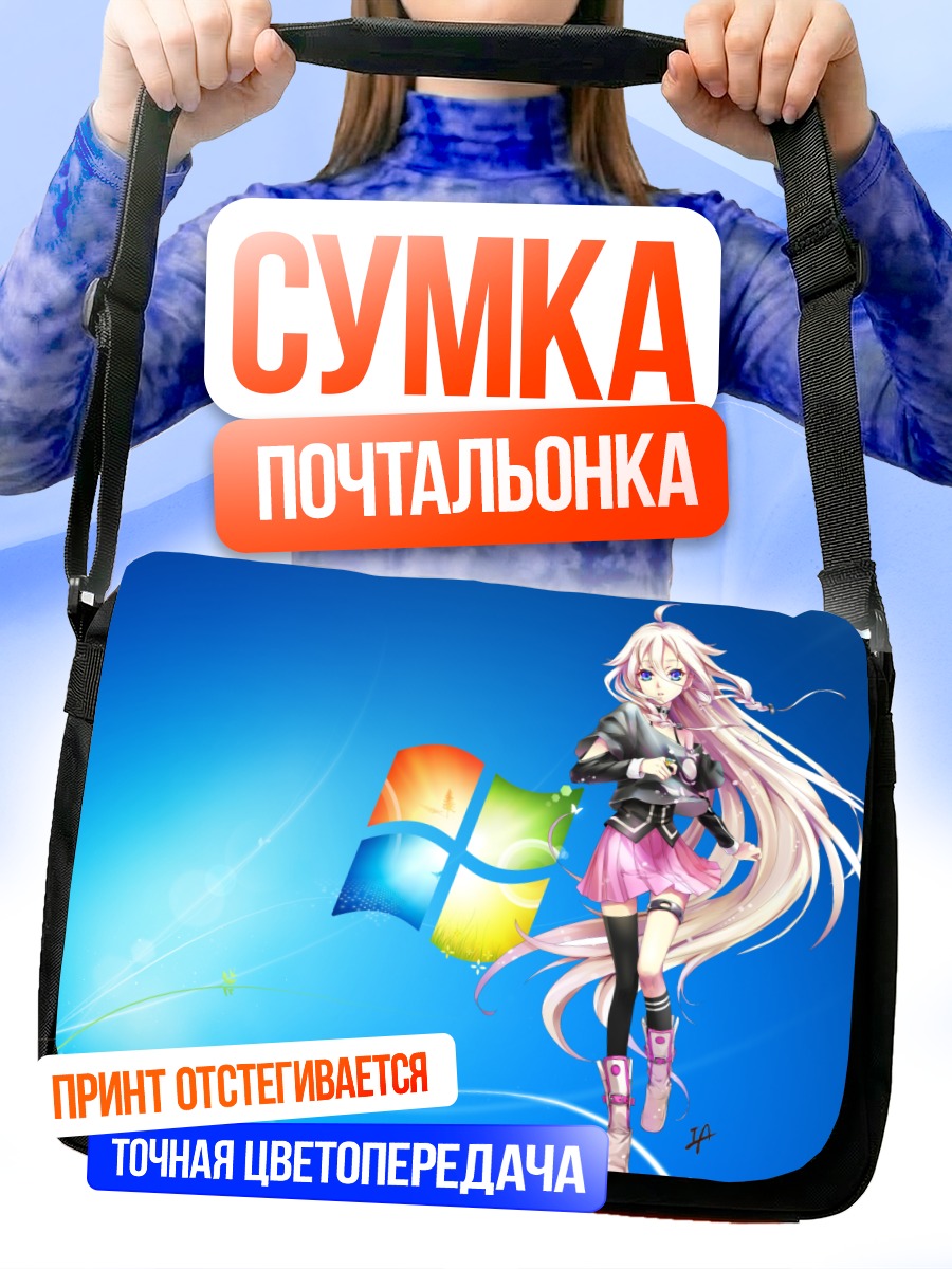 Сумка-почтальонка Иа в Windows