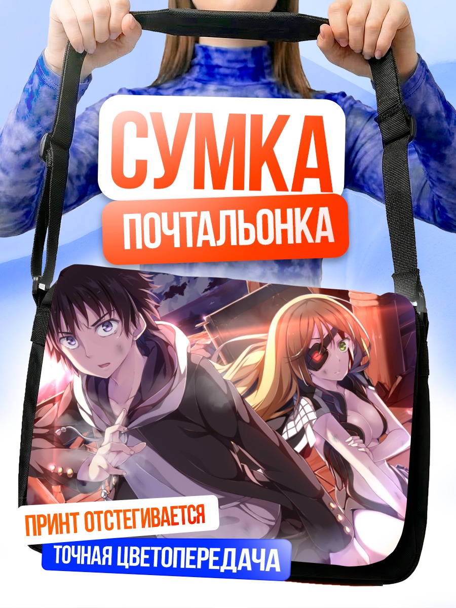Сумка-почтальонка Камиджо Тома и Отинус