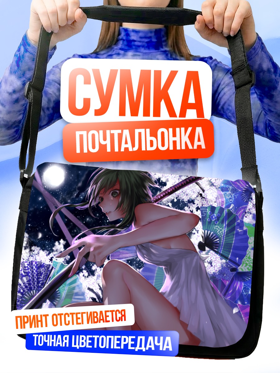 Сумка-почтальонка Гуми с катаной