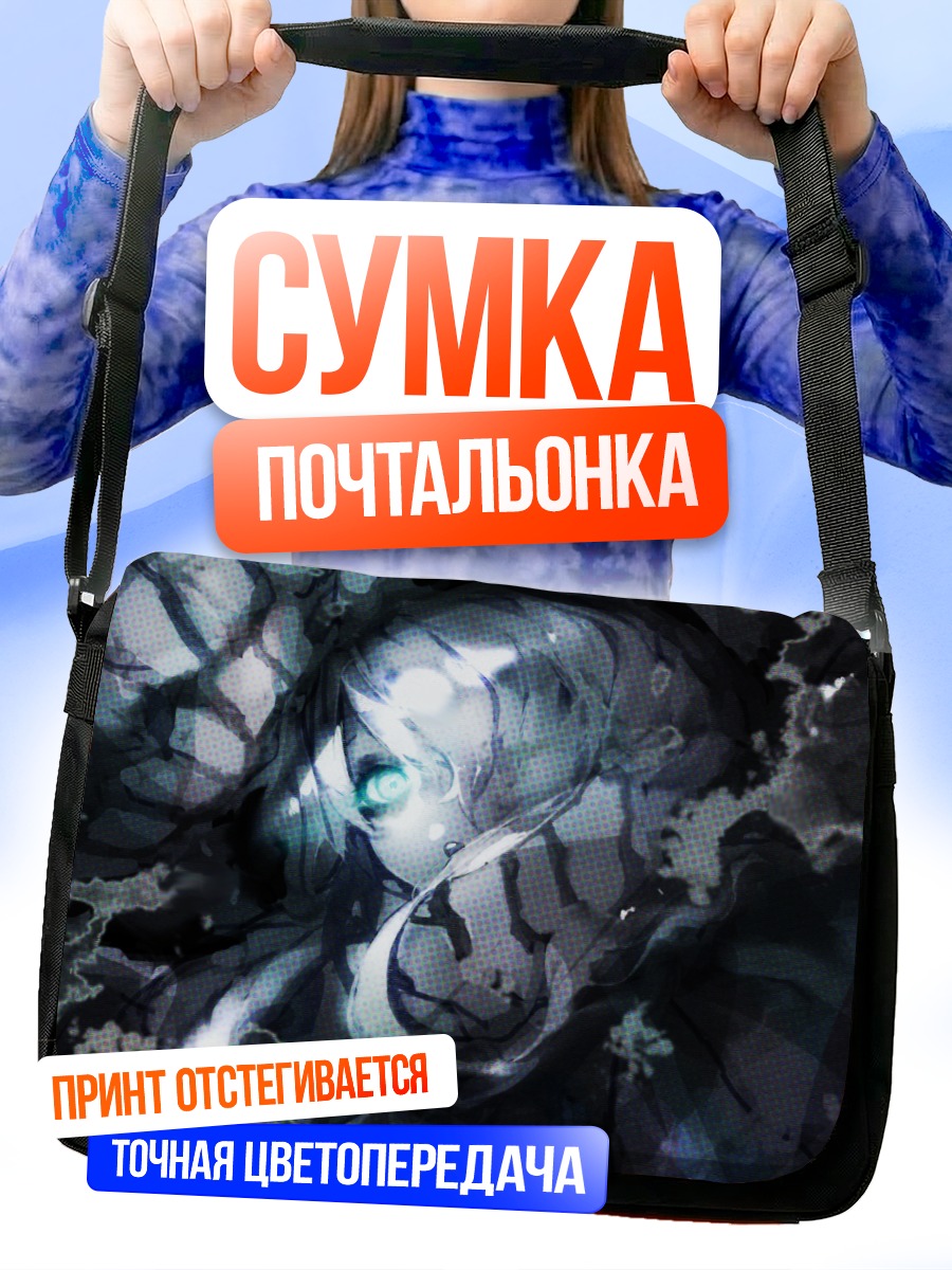 Сумка-почтальонка Авианосец Wo-class