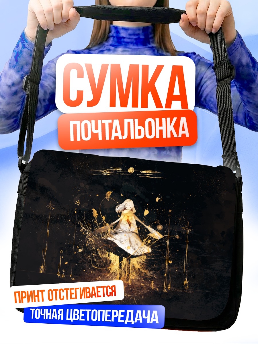 Сумка-почтальонка Девушка в платье