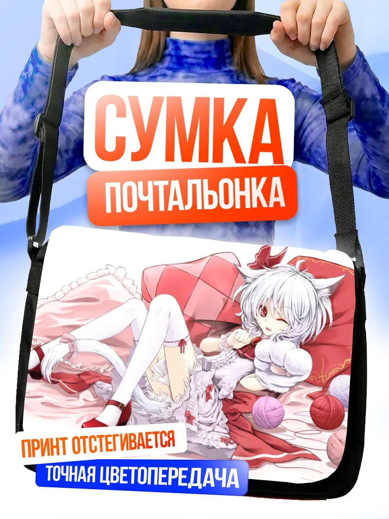 Сумка-почтальонка Ремилия Скарлет в кружевах