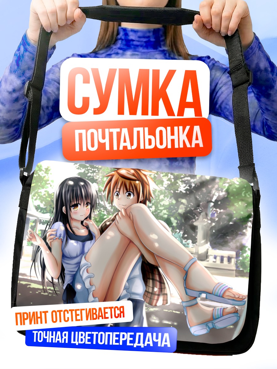 Сумка-почтальонка Юи Котегава и Рито