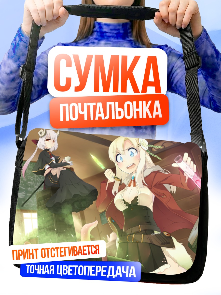 Сумка-почтальонка Зайка с ножом