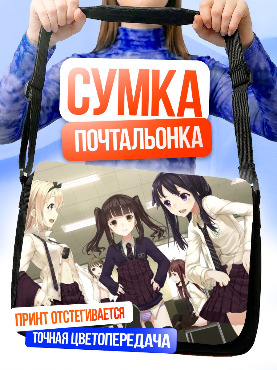Сумка-почтальонка Школьницы в классе