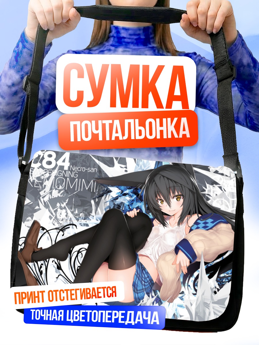 Сумка-почтальонка Некро-сан в стиле готики
