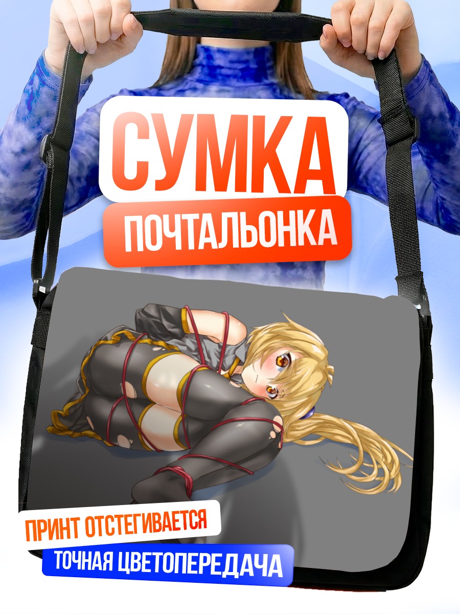 Сумка-почтальонка Акита Неру в позе