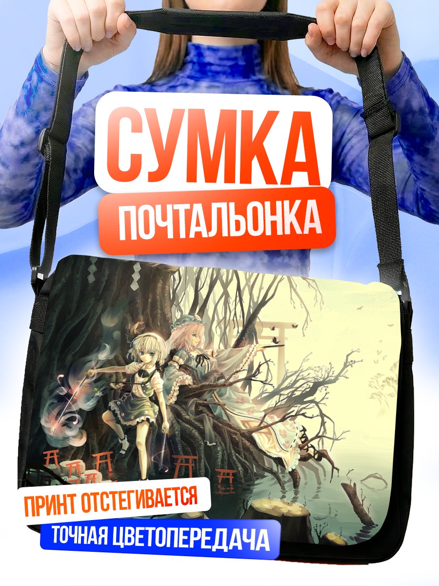 Сумка-почтальонка Ёму Конпаку в лесу