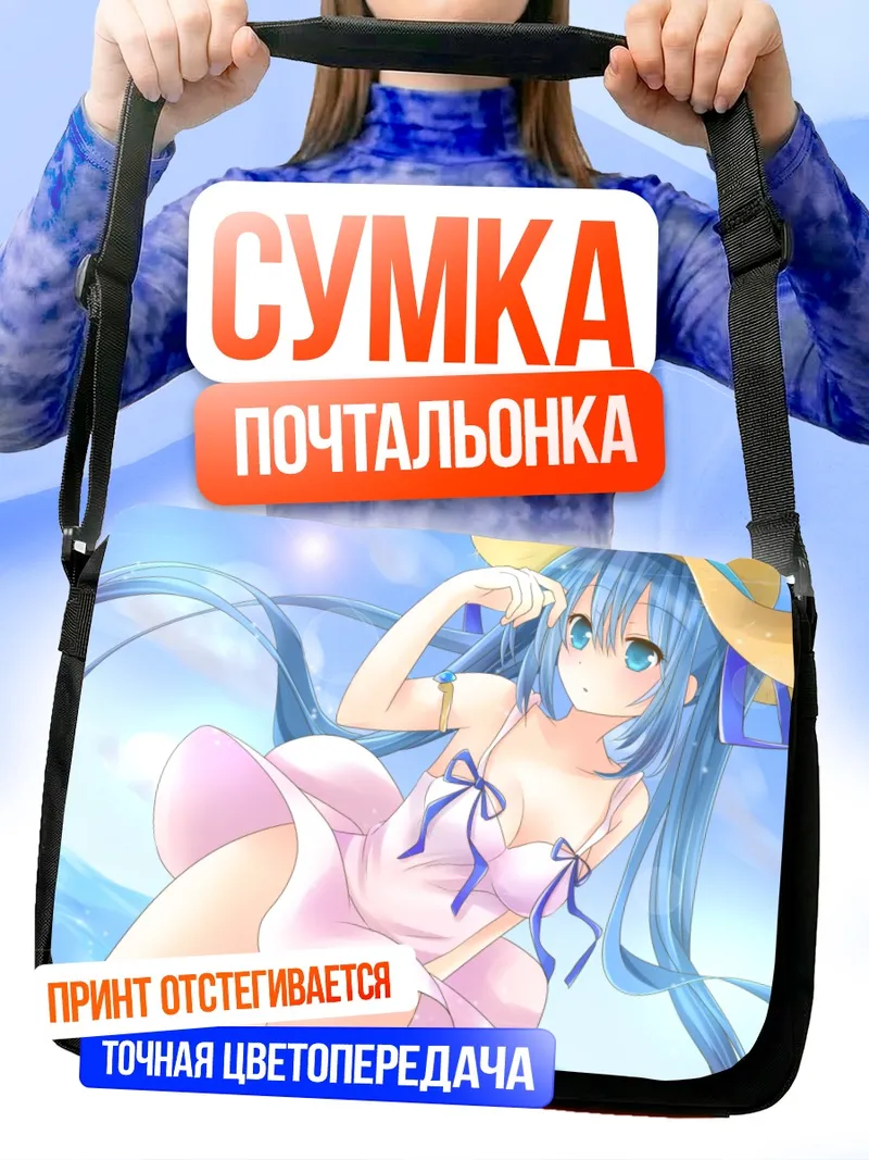 Сумка-почтальонка Мику Хацунэ на пляже
