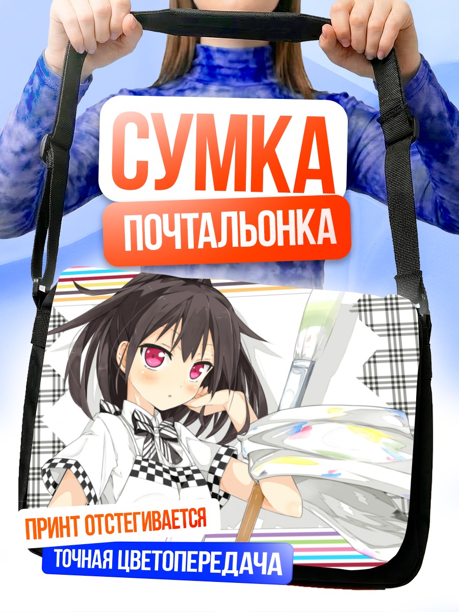 Сумка-почтальонка Девушка в фартуке