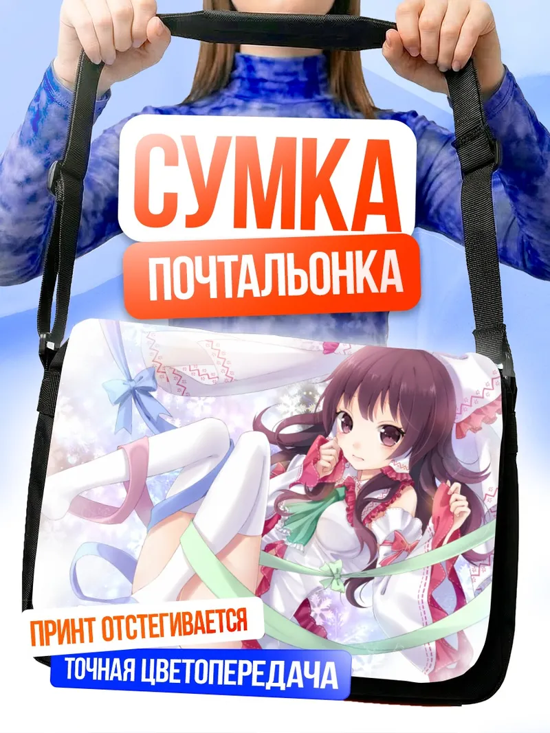 Сумка-почтальонка Рейму Хакурей в цветах