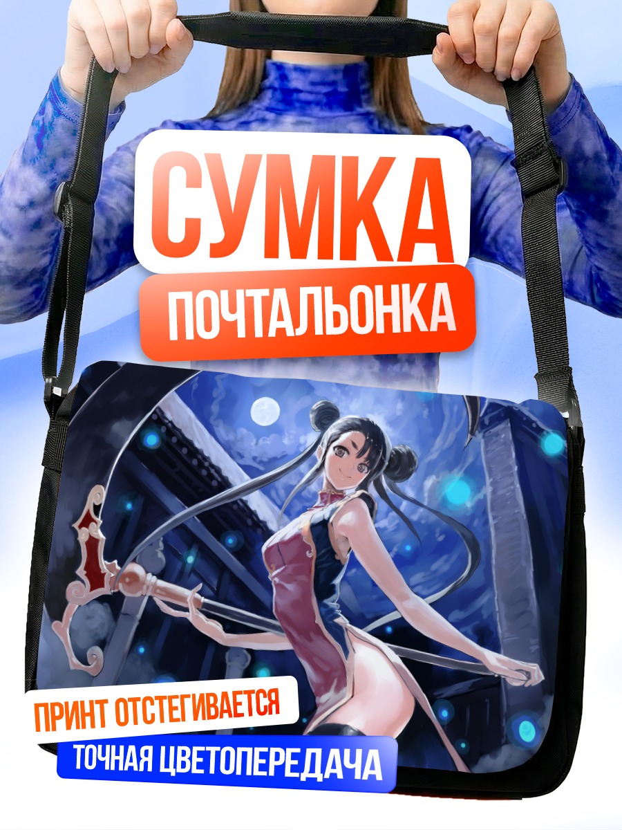 Сумка-почтальонка Девушка с косой