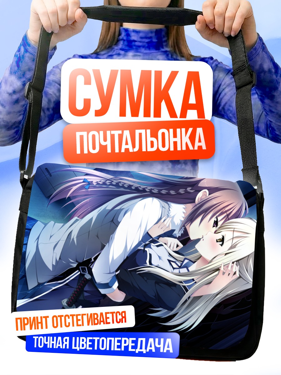 Сумка-почтальонка Мидзуки Мияма и Чихару