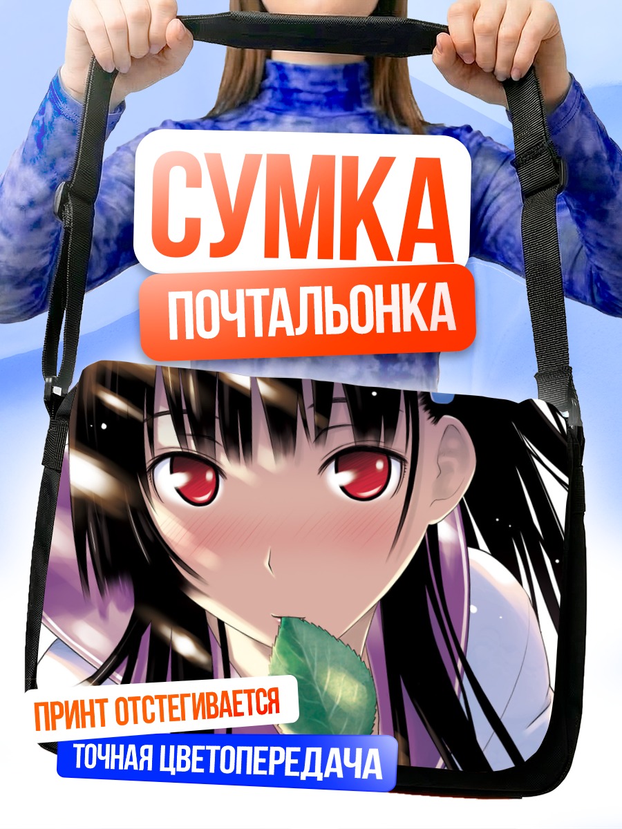 Сумка-почтальонка Санка Рэа с листком
