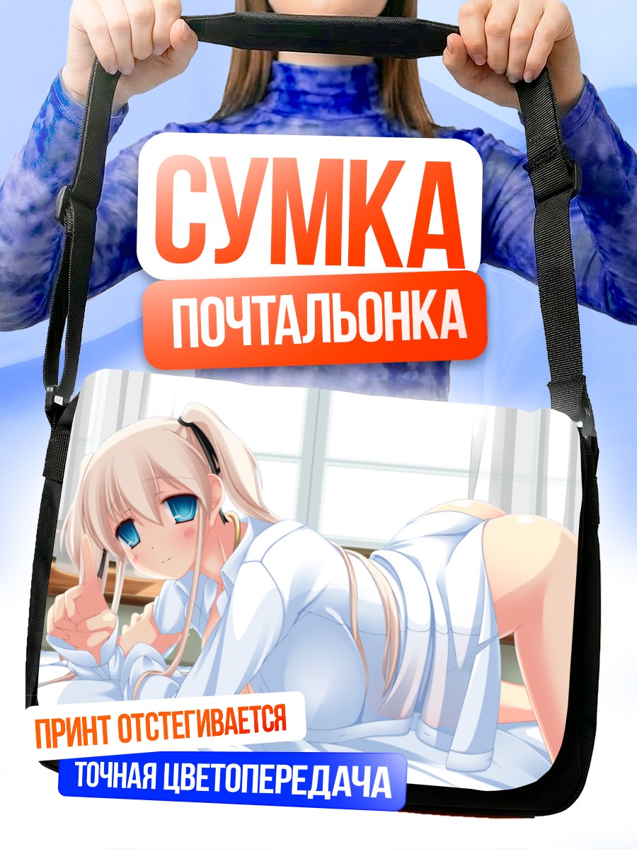 Сумка-почтальонка Нао в рубашке
