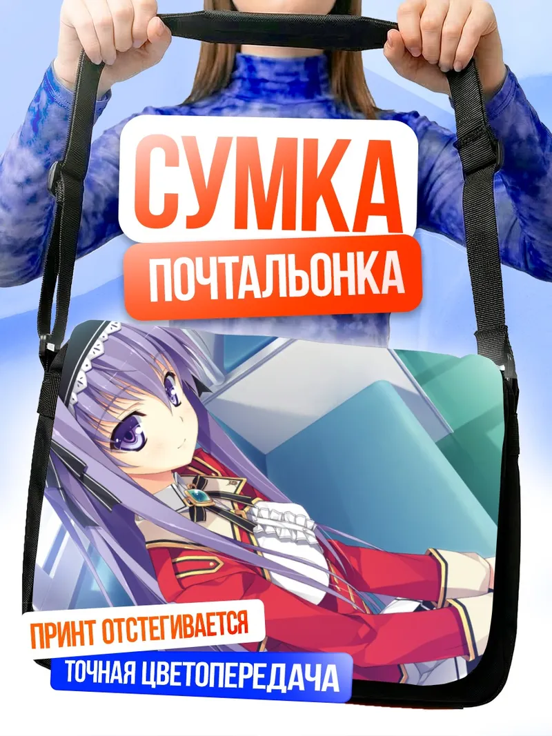 Сумка-почтальонка Юу Фудзимори в красном