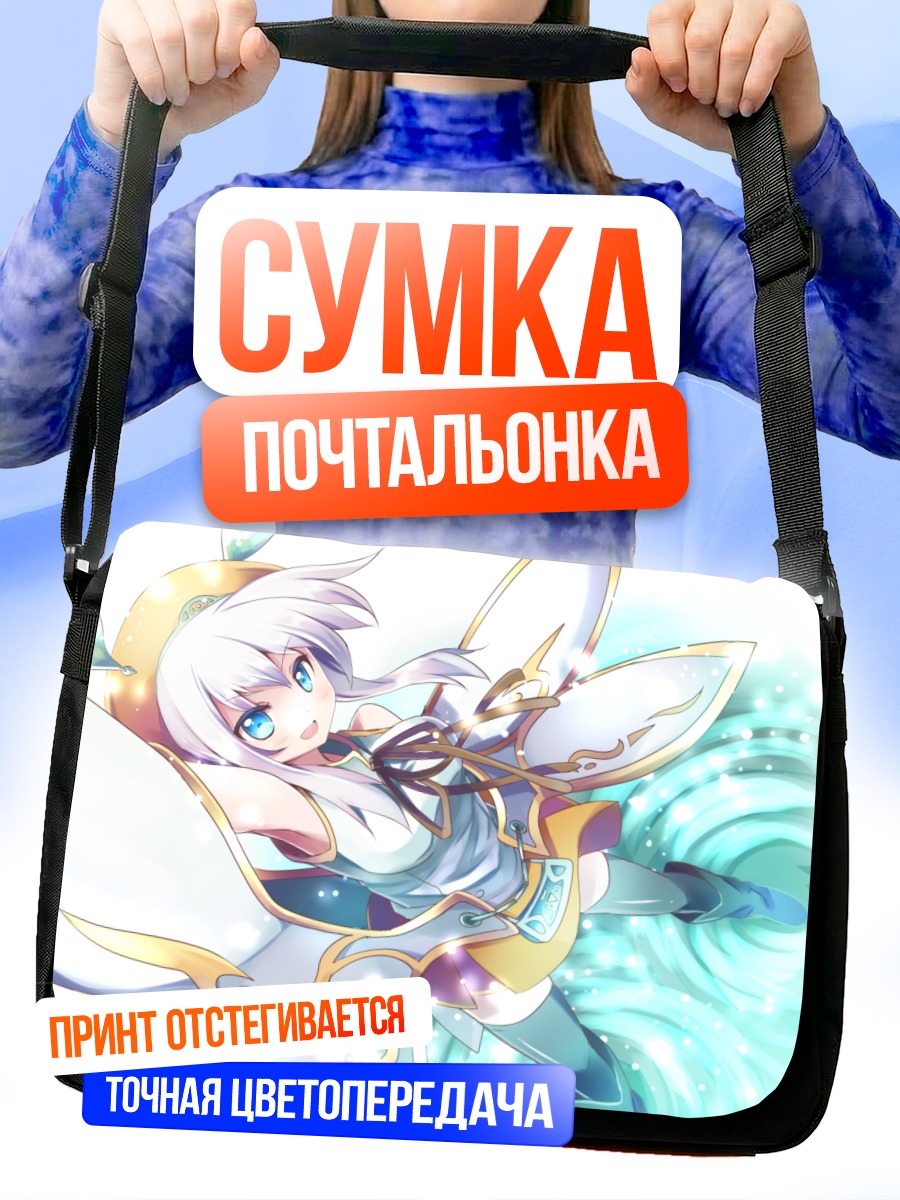 Сумка-почтальонка Лусия в сиянии