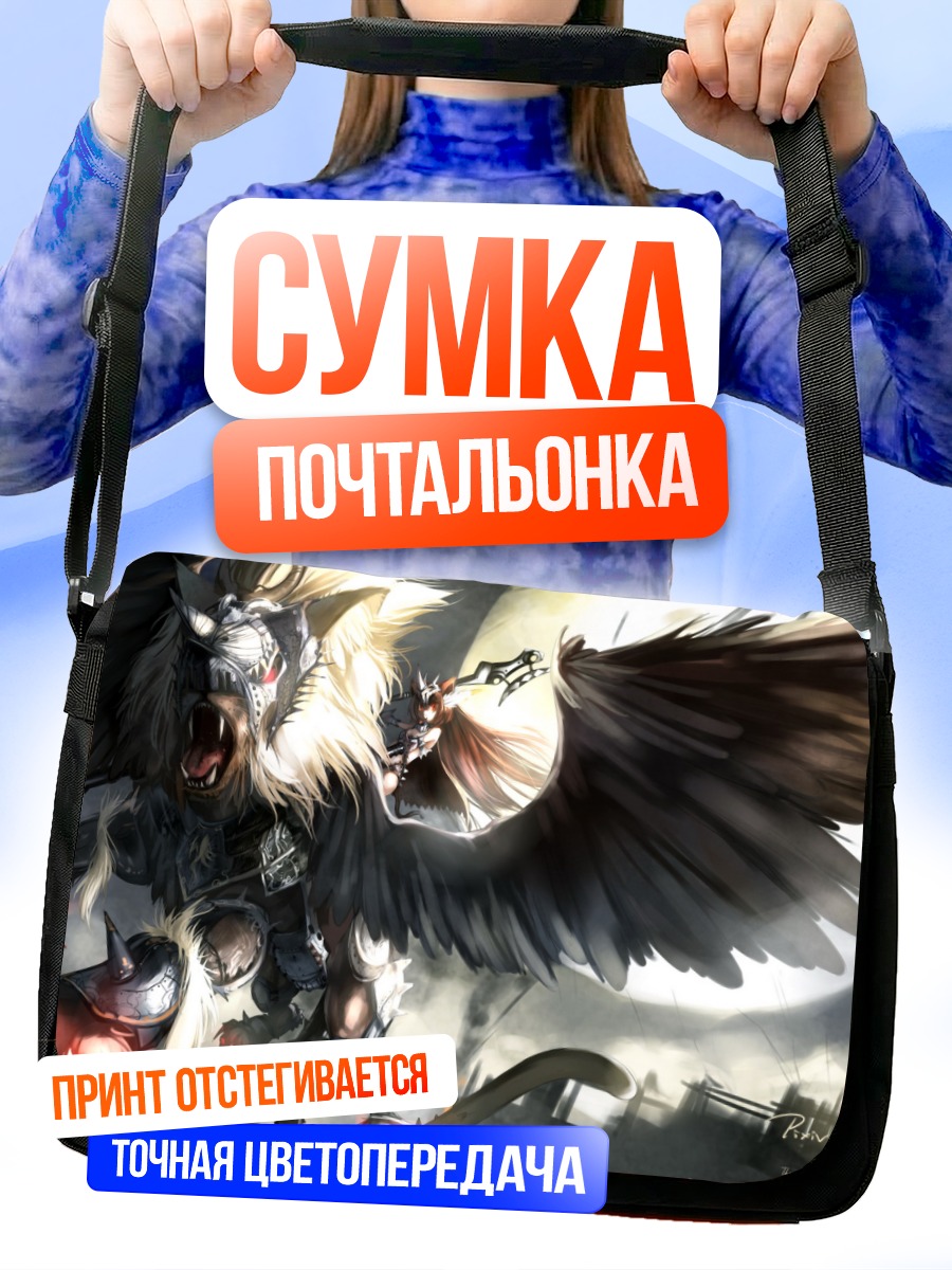 Сумка-почтальонка Крылатый зверь в бою