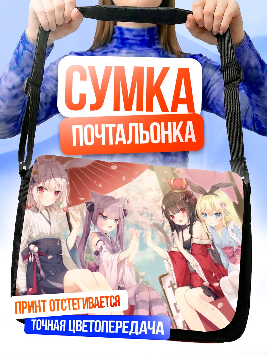 Сумка-почтальонка Девушки в кимоно