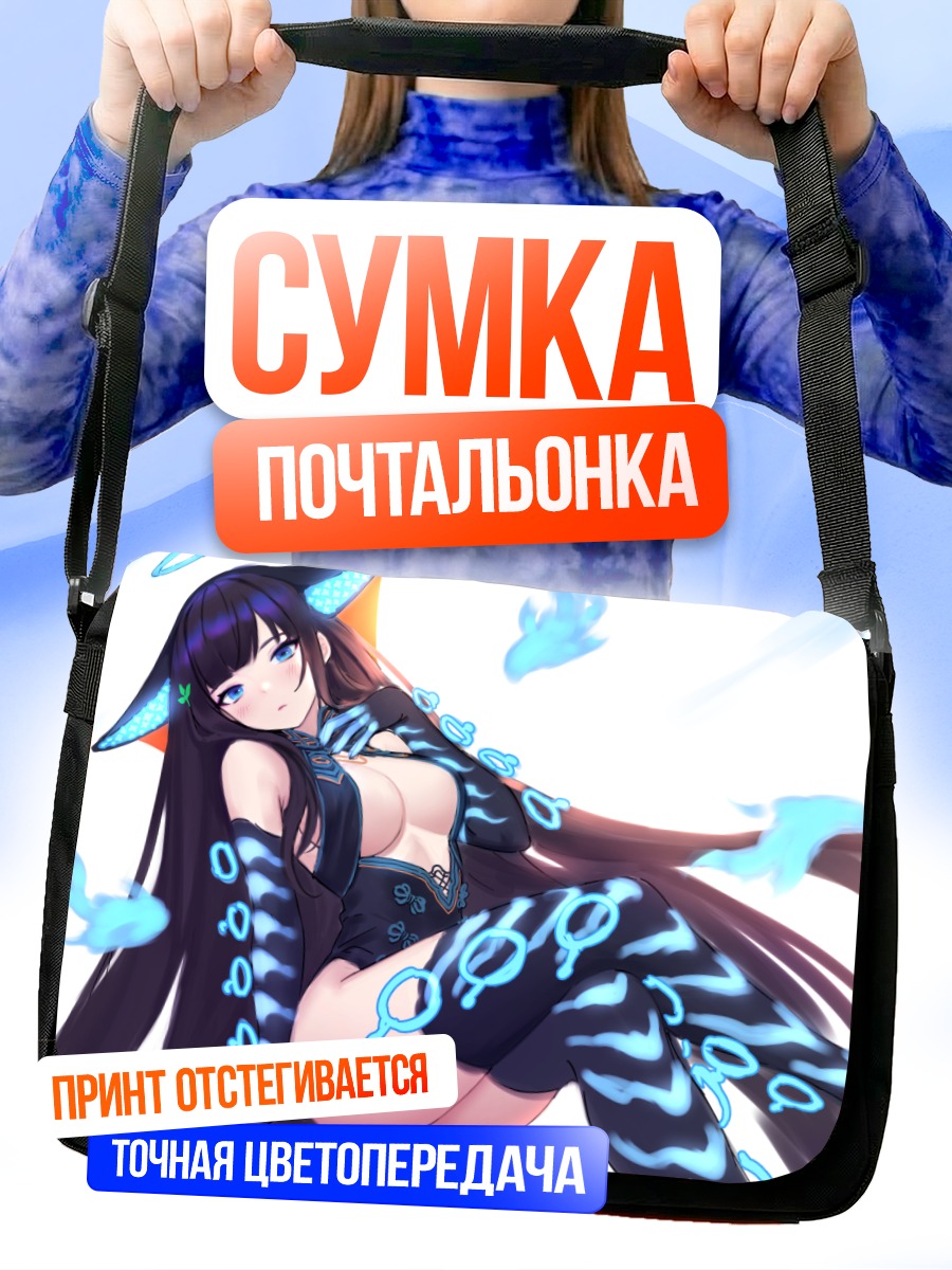 Сумка-почтальонка Ян Гуйфэй в синем