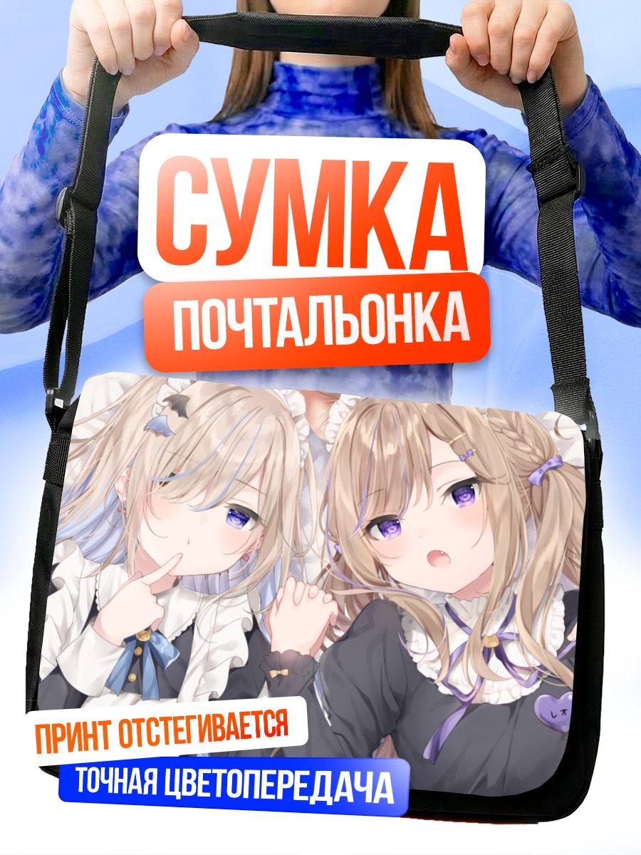 Сумка-почтальонка Мафую в кружевах