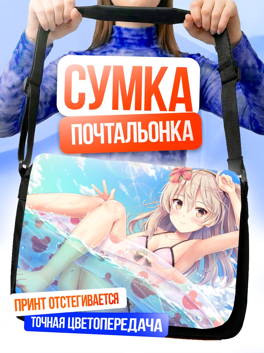 Сумка-почтальонка Арису Шимада на пляже