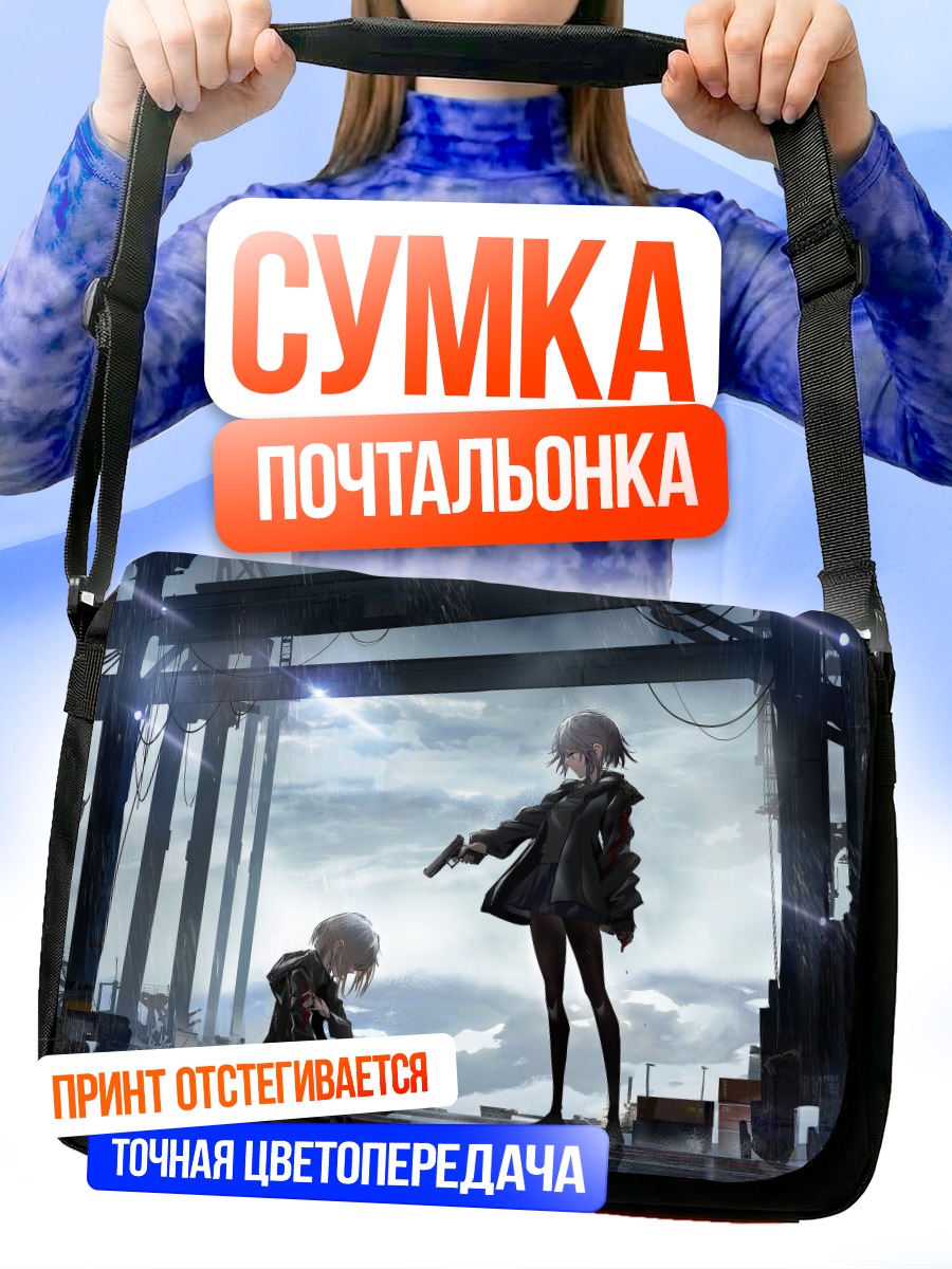 Сумка-почтальонка Дождь в индустриальном городе