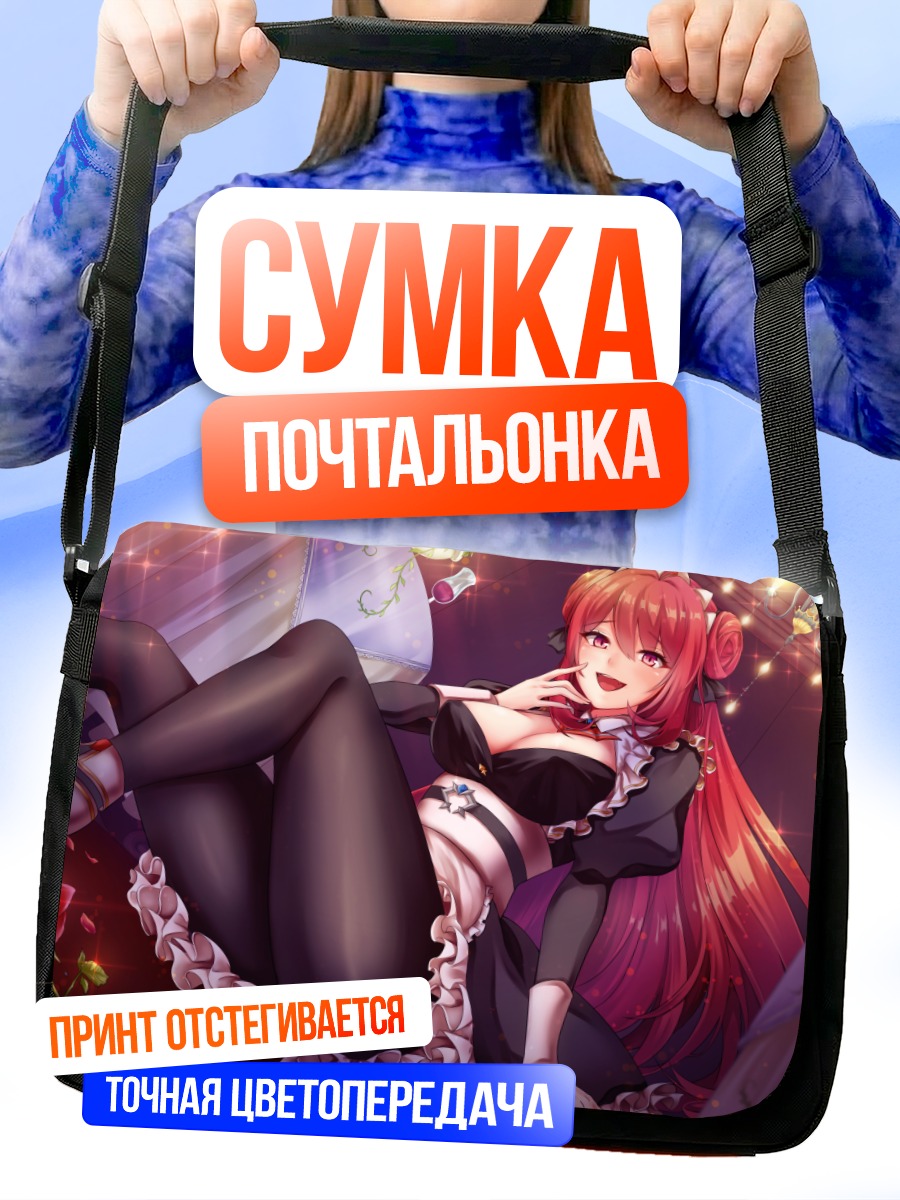 Сумка-почтальонка Эрзе в кружевах
