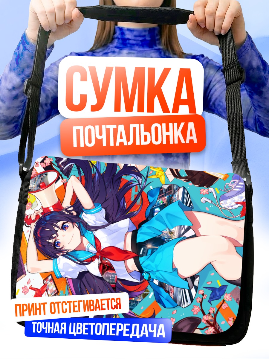 Сумка-почтальонка Девушка в сакуре