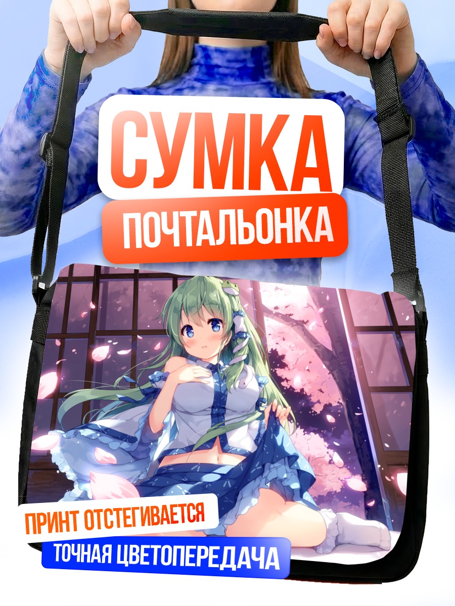 Сумка-почтальонка Санаэ Кочия в сакуре