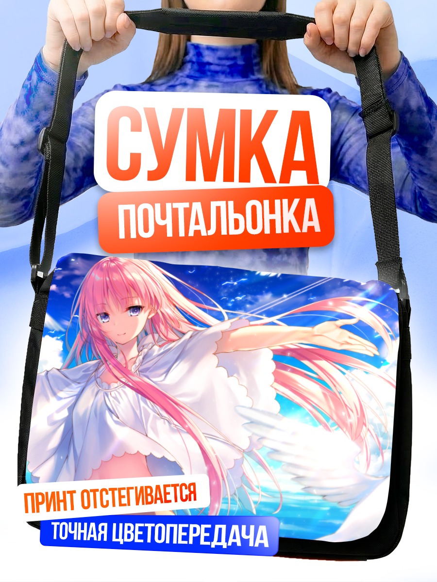 Сумка-почтальонка Грипен в облаках